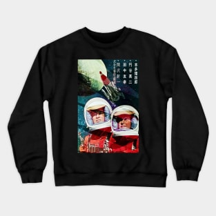 Invasion of Astro-Monster (1965) - Japanese cover Crewneck Sweatshirt